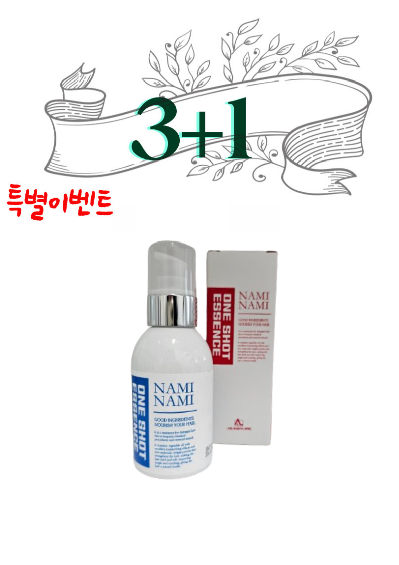 [3+1]나미나미 아사히오일 120g