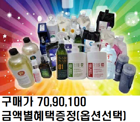 [사업자회원전용]아사히팜 전제품 구매금액별 사은품 행사