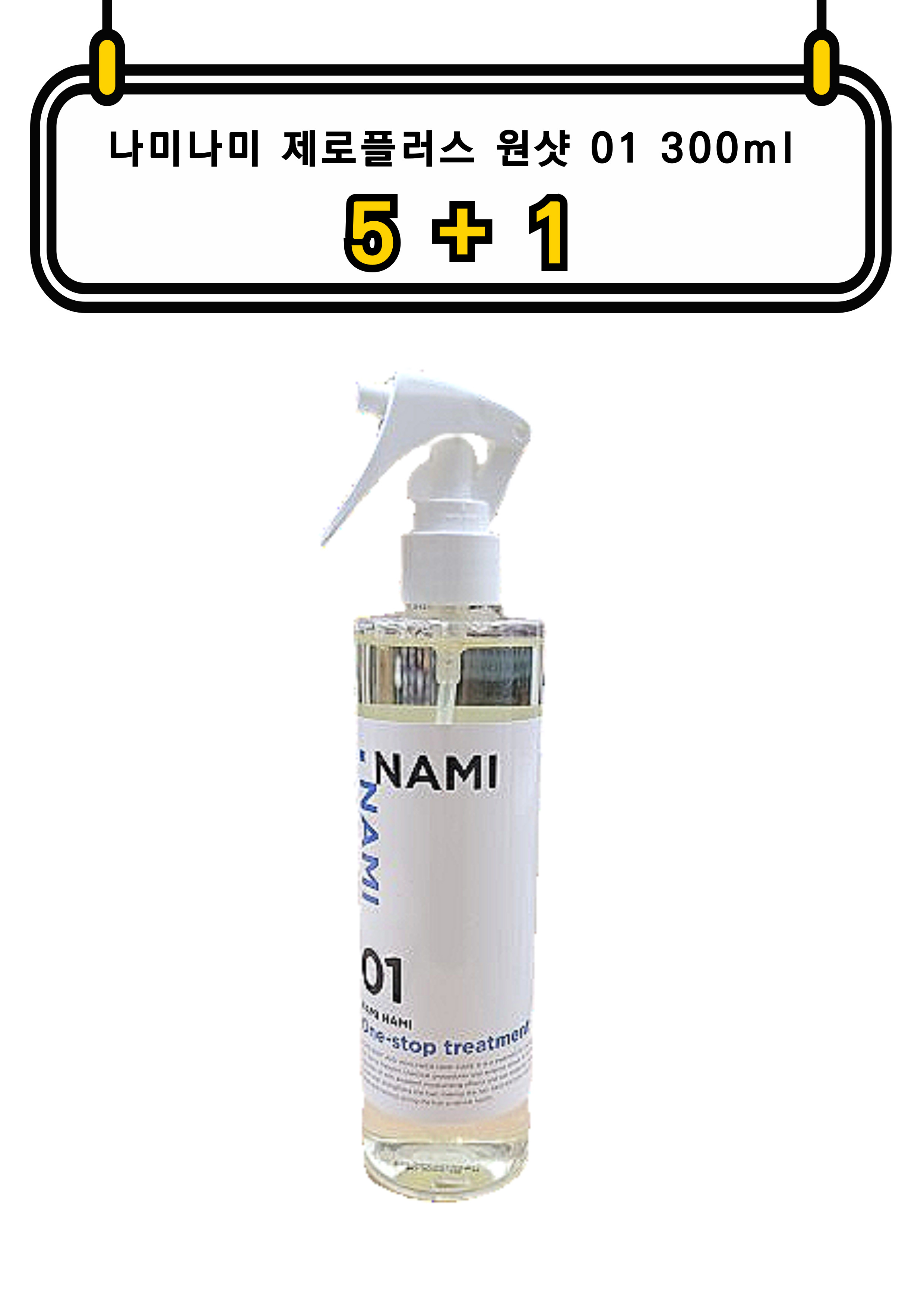 [5+1 행사]NEW나미나미 제로플러스 원샷 01 300ml