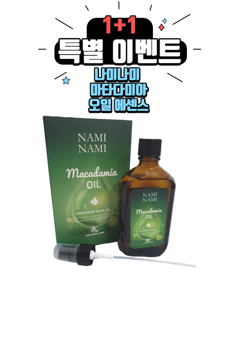 [1+1]나미나미 마카다미아 오일 에센스 105ml